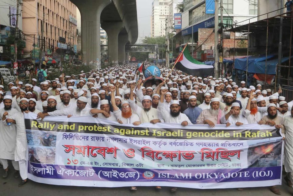 ফিলিস্তিনে ইসরাইলের হামলার প্রতিবাদে বায়তুল মোকাররমে ইসলামী ঐক্যজোটের বিক্ষোভ